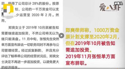 ​郑爽情史起底，三任男友中张恒最不靠谱最爱是张翰？