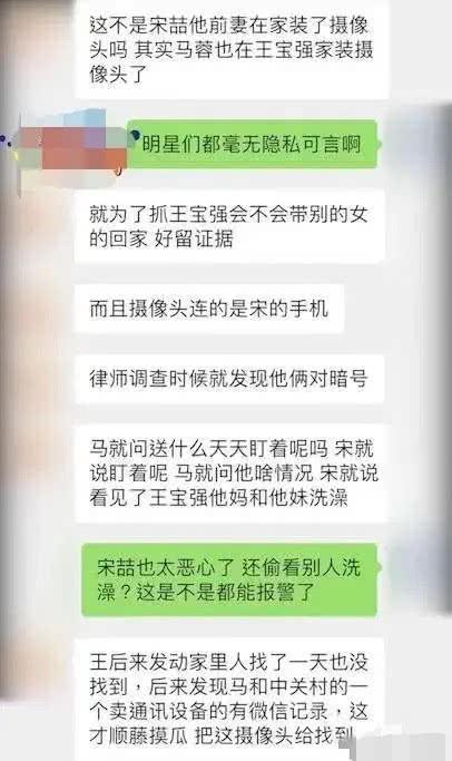 王宝强马蓉离婚真相（王宝强离婚事件）(图2)