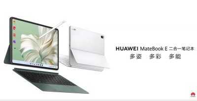 ​华为 MateBook E 二合一笔记本真机曝光，支持 PC 应用和移动 APP