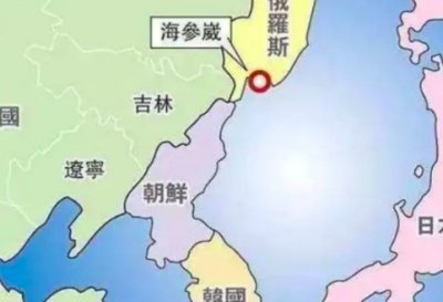 ​海参崴怎么读拼音怎么念 海参崴位置在哪?