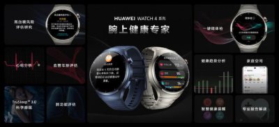 ​华为 WATCH 4 星球系列正式发布，2699 元起