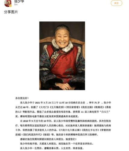 张少华个人资料年龄，张少华的儿子和女儿,本文共（1661字）