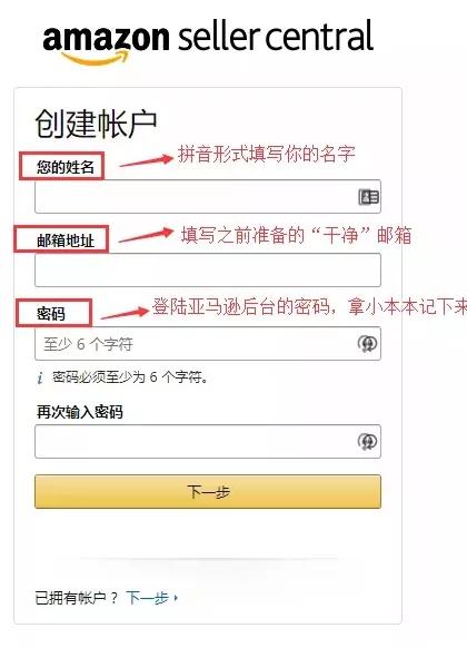 美国亚马逊网址是什么？附全网最新亚马逊美国站登录入口！