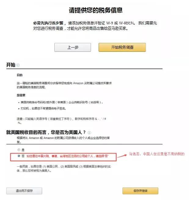 美国亚马逊网址是什么？附全网最新亚马逊美国站登录入口！