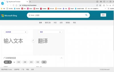 ​必应在线翻译（必应浏览器翻译功能使用方法介绍）