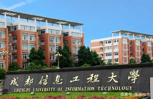 中国信息大学(我国6所信息类大学盘点)