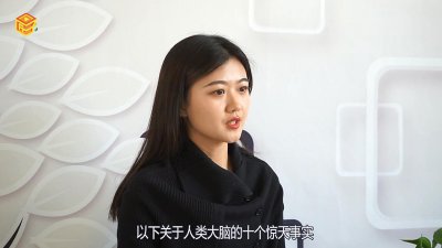 ​有关人类大脑的十个惊天事实是什么