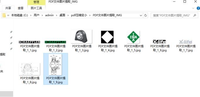 pdf图片是矢量图吗(一键提取pdf里面的矢量图)