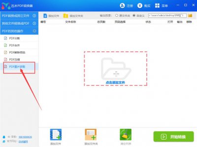 ​pdf图片是矢量图吗(一键提取pdf里面的矢量图)