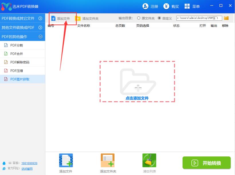 pdf图片是矢量图吗(一键提取pdf里面的矢量图)