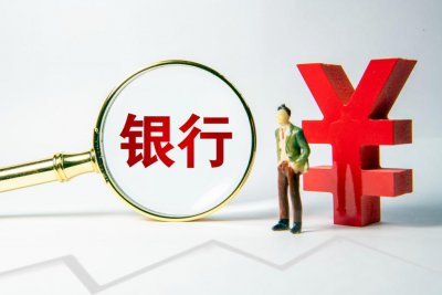 ​前统计局长“接棒”恒丰银行董事，能否根治旧疾顺利上市？