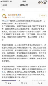 ​关晓彤亲姐关晓丹离世？网友却关心二人到底是不是亲姐妹！