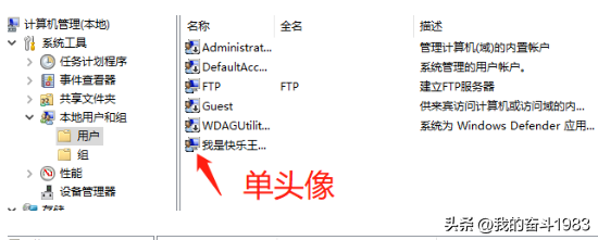 guest账户(windows系统中用户与用户组)