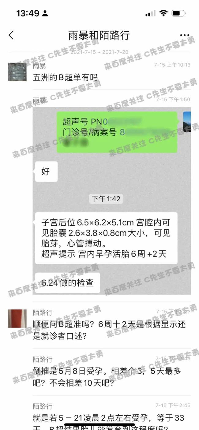 曝蔡徐坤一夜情致女方怀孕堕胎 蔡母害怕被敲诈