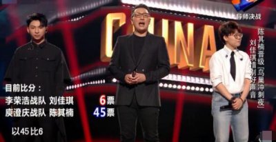 ​中国好声音刘佳琪淘汰有黑幕吗45比6这个差距有点大