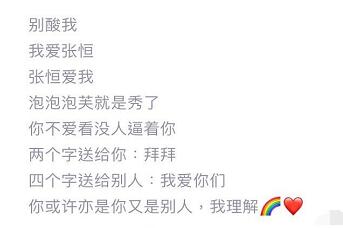 郑爽回应秀恩爱导致脱粉 表示不爱看没人逼着你看