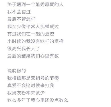 郑爽回应秀恩爱导致脱粉 表示不爱看没人逼着你看