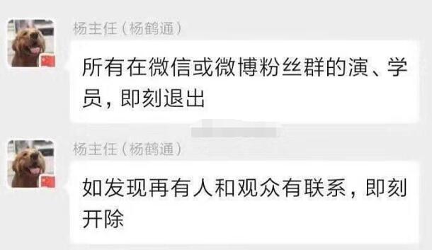 德云社演员退群怎么回事 张九儒和粉丝发生了什么事