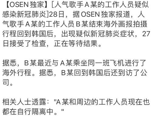 金请夏为什么叫穷哈 金请夏工作人员感染肺炎是真的吗