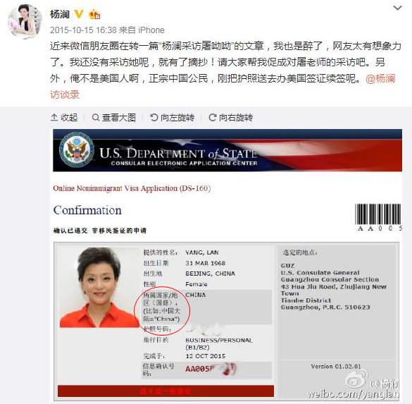 杨澜和老公的婚姻状况（同样嫁外国人姜丰入英籍）(16)