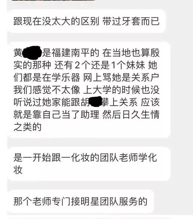 江疏影谈起前任胡歌（放着肤白貌美的江疏影不娶）(13)