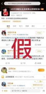 ​乐华演唱会孟美岐舞台疑被取消？乐华娱乐辟谣