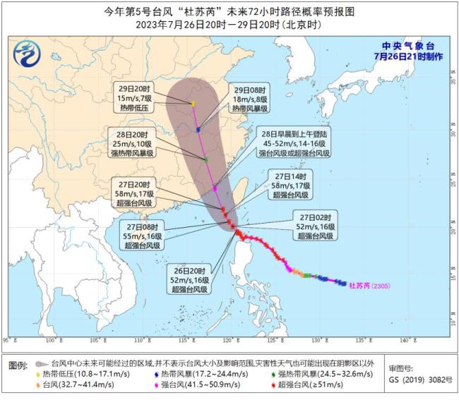 杜苏芮台风实时路径 杜苏芮即将登陆市民争相囤购物资