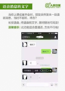 ​微信白用那么久了 12大微信隐藏技能竟然一个都不知道！