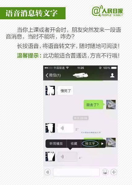 微信白用那么久了 12大微信隐藏技能竟然一个都不知道！