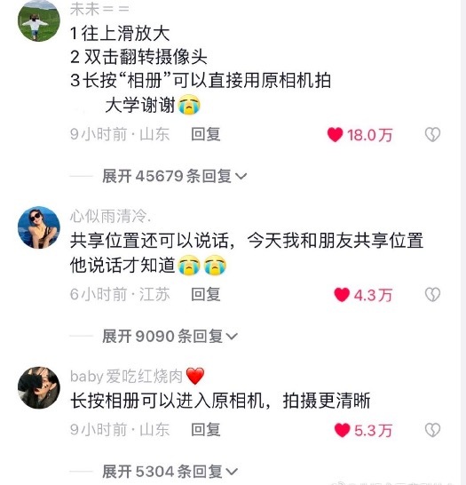 微信白用那么久了 12大微信隐藏技能竟然一个都不知道！