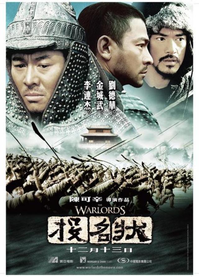 李连杰十大经典武打片完整版（盘点功夫皇帝）(32)