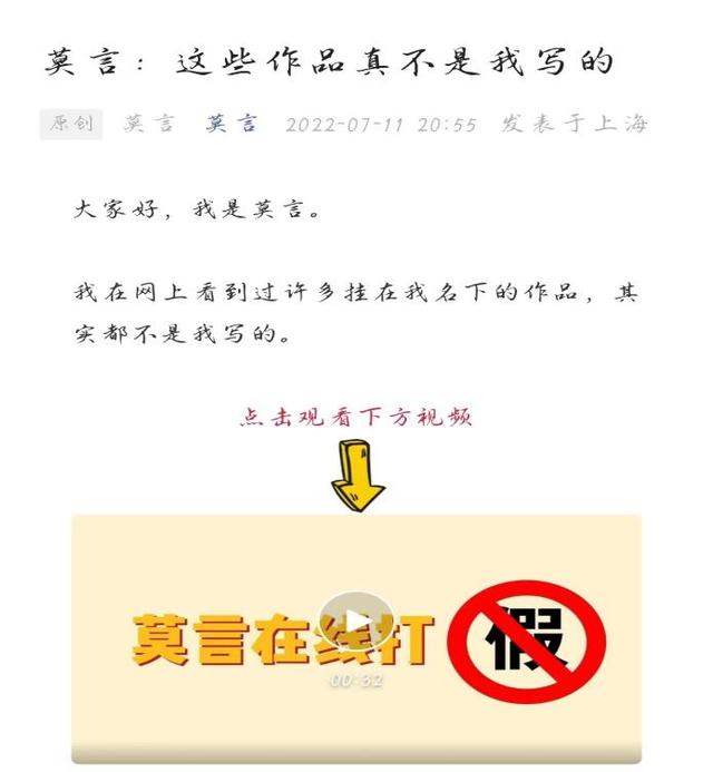 莫言回应网友留言画风超时（莫言化身表情包在线打假）(1)