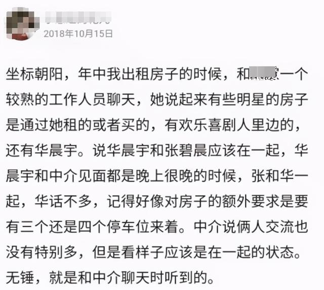 华晨宇整容事件始末,最全始末就在这里了（华晨宇整容事件始末）(22)