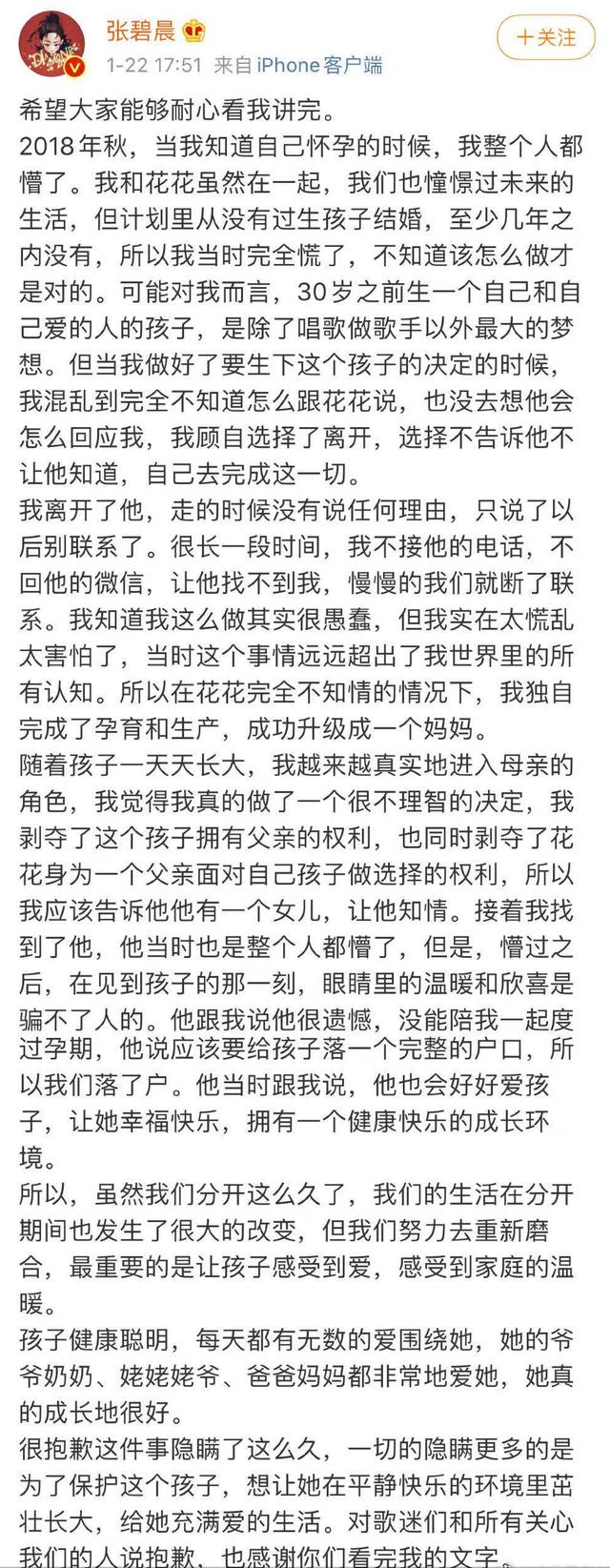 华晨宇整容事件始末,最全始末就在这里了（华晨宇整容事件始末）(24)