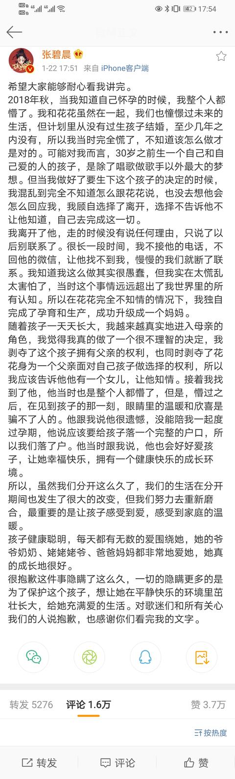 华晨宇整容事件始末,最全始末就在这里了（华晨宇整容事件始末）(25)