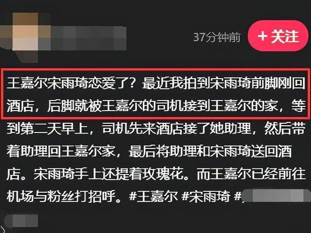 王嘉尔宋雨琦片段（疑似王嘉尔又有恋情曝光）(13)