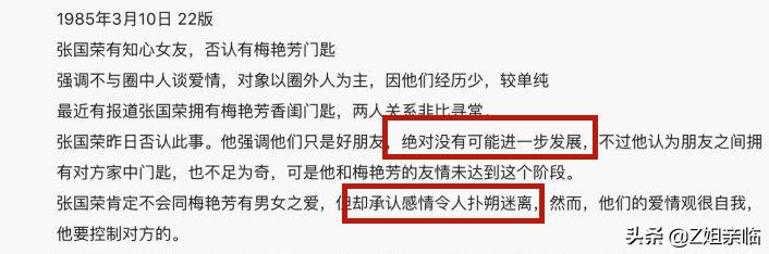 张国荣在哪一年去世（2003年张国荣去世最伤心的却不是他家人）(13)