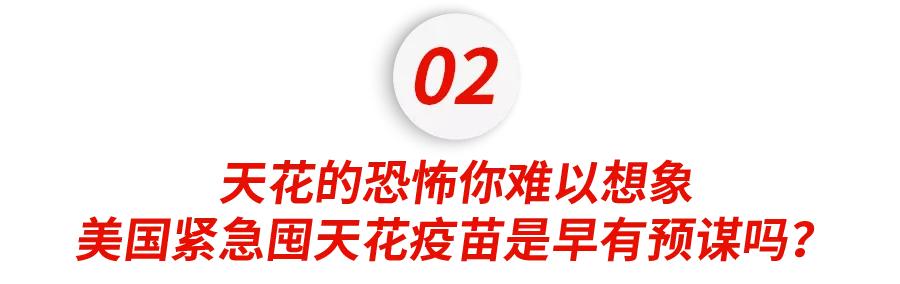 美国致命病毒爆发原因（美国惊现天花病毒冷冻瓶）(10)