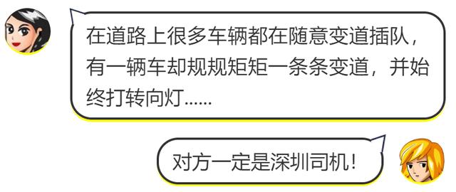 深圳交规和内地交规不一样吗（深圳司机最严交规）(1)