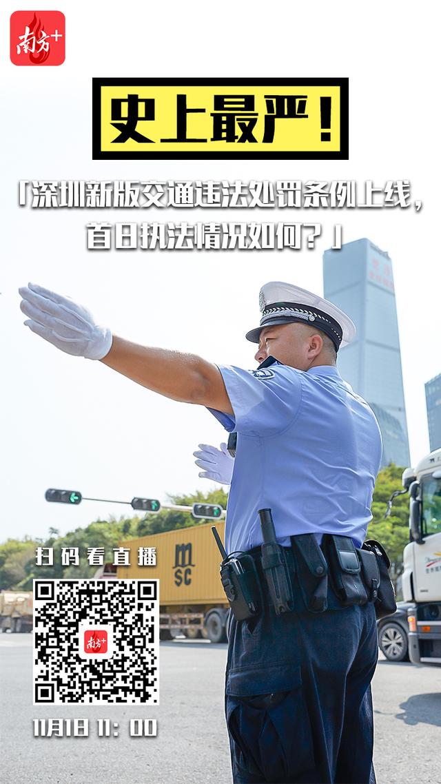 深圳交规和内地交规不一样吗（深圳司机最严交规）(8)