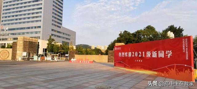 大连海事大学教育部211（大连海事大学高考院校介绍系列）(3)