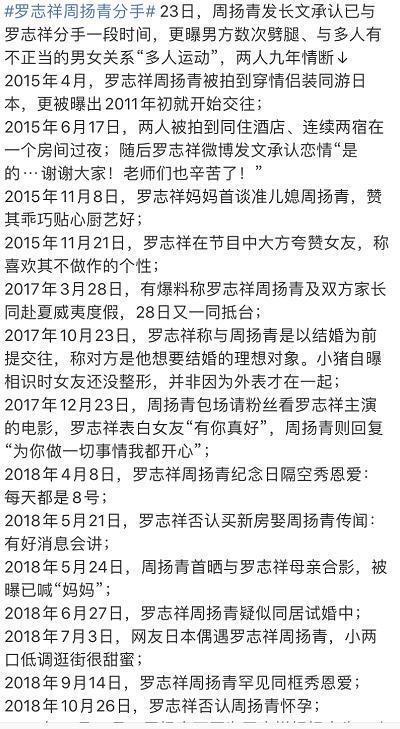 罗志祥谈黑眼圈真相（罗志祥黑眼圈到底怎么来的）(30)