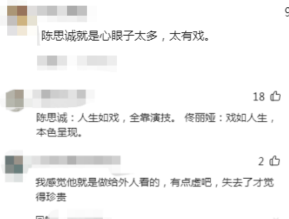 陈思诚看佟丽娅新片哭了 二刷眼泪还是流下来，前排郭导憋笑的很辛苦