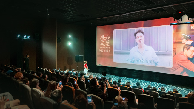 电影《意外人生》在厦门举行全国首映礼