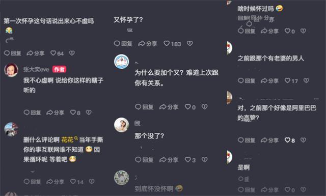 张大奕宣布是这辈子第一次怀孕 自曝打了30针保胎针