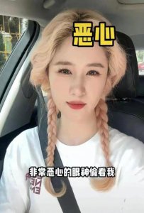 ​女主持人梁田自曝遭性骚扰 乘坐地铁遭尾随偷拍