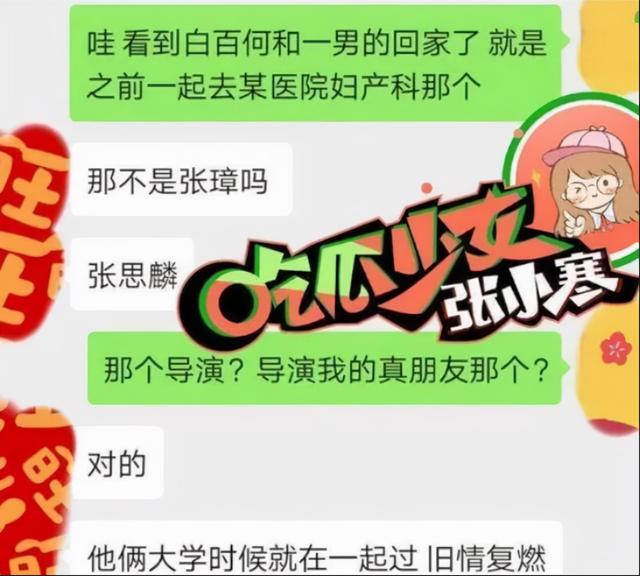 白百何张思麟什么关系（N线导演张思麟缘何搞定白百何）(44)