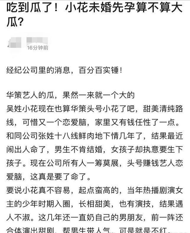 吴倩跟张雨剑离婚吗（吴倩被曝未婚先孕）(2)