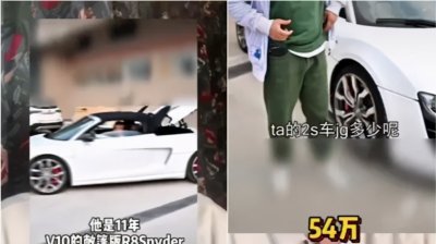 ​54万R8什么梗事件始末原视频 宁波大仙奥迪r8事件怎么回事