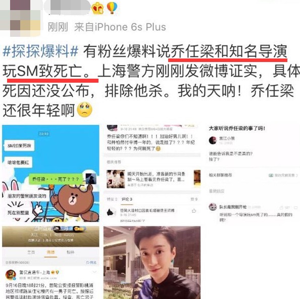 乔任梁王思聪什么关系（离开5年伤害可以停止了吧）